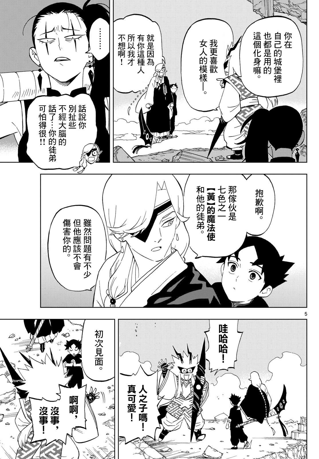 第8话