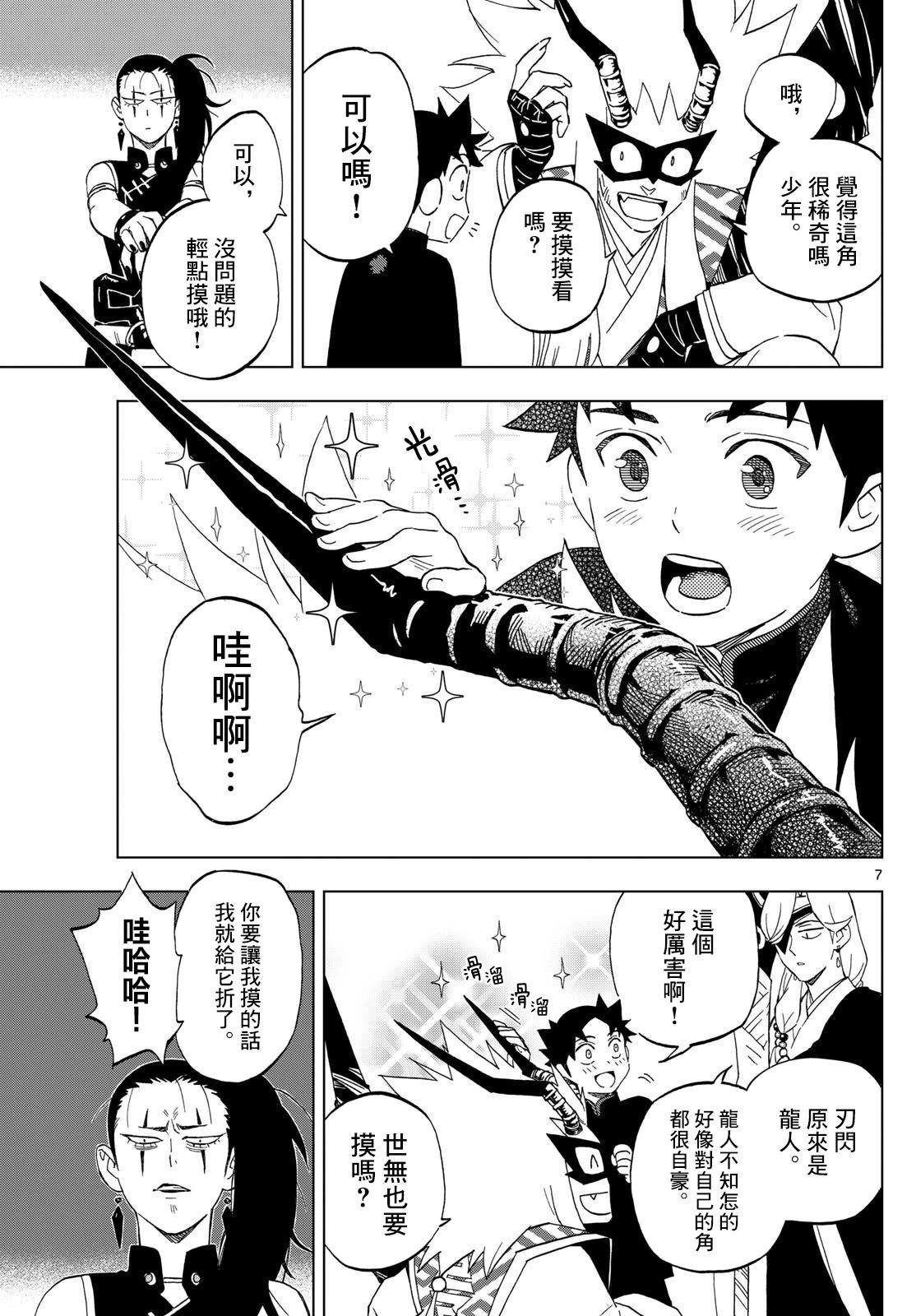 第8话
