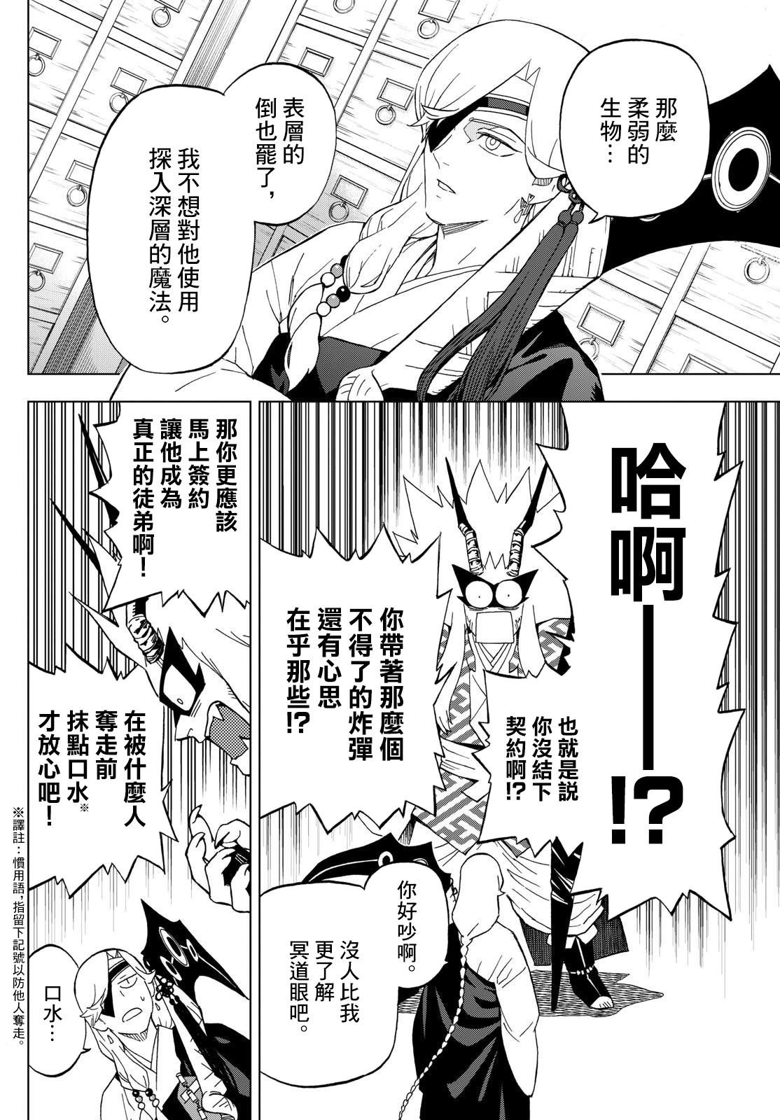 第8话