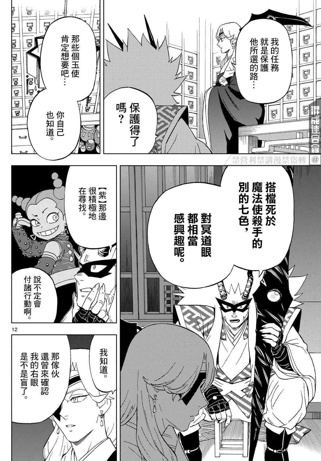 第8话