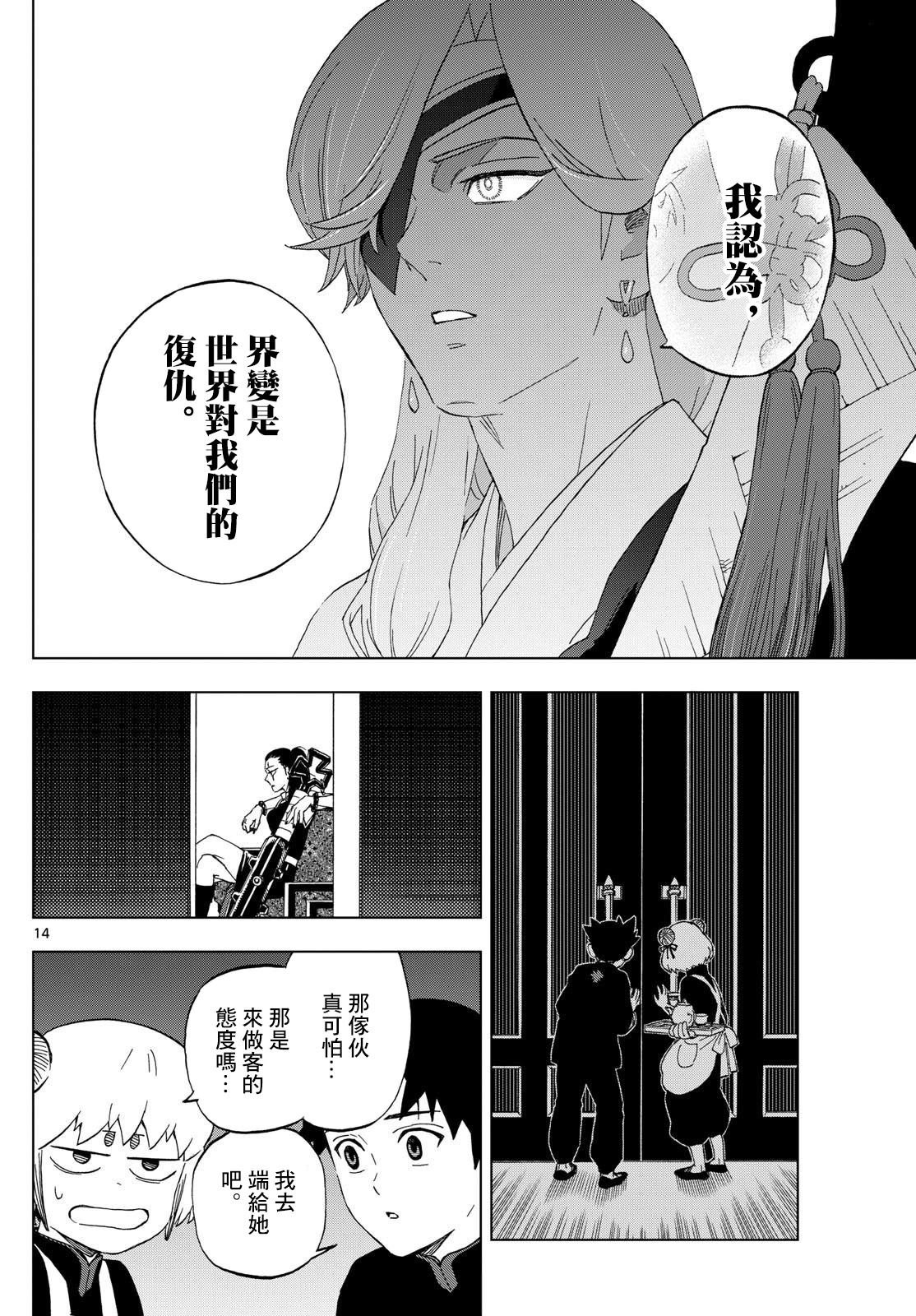 第8话