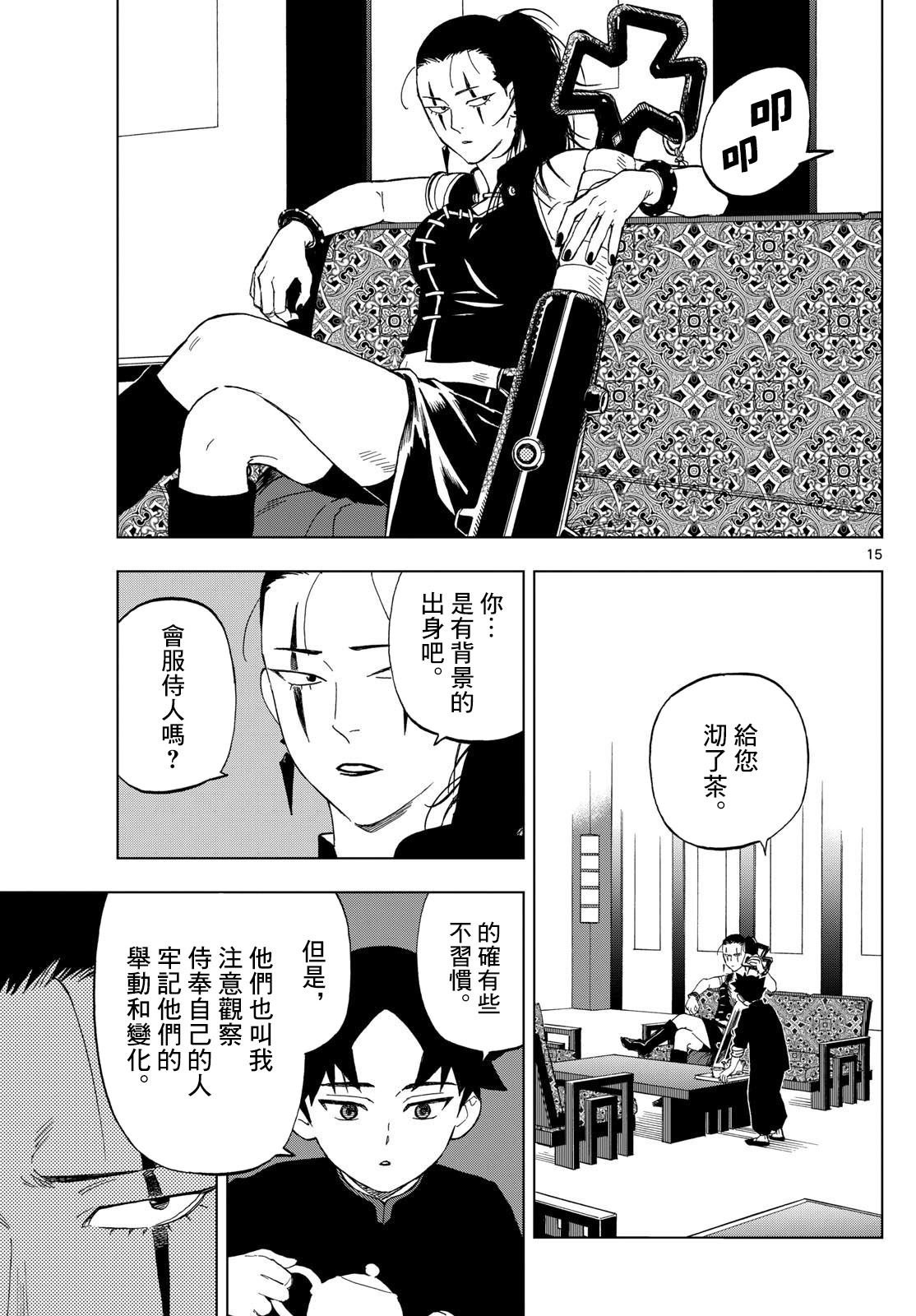 第8话