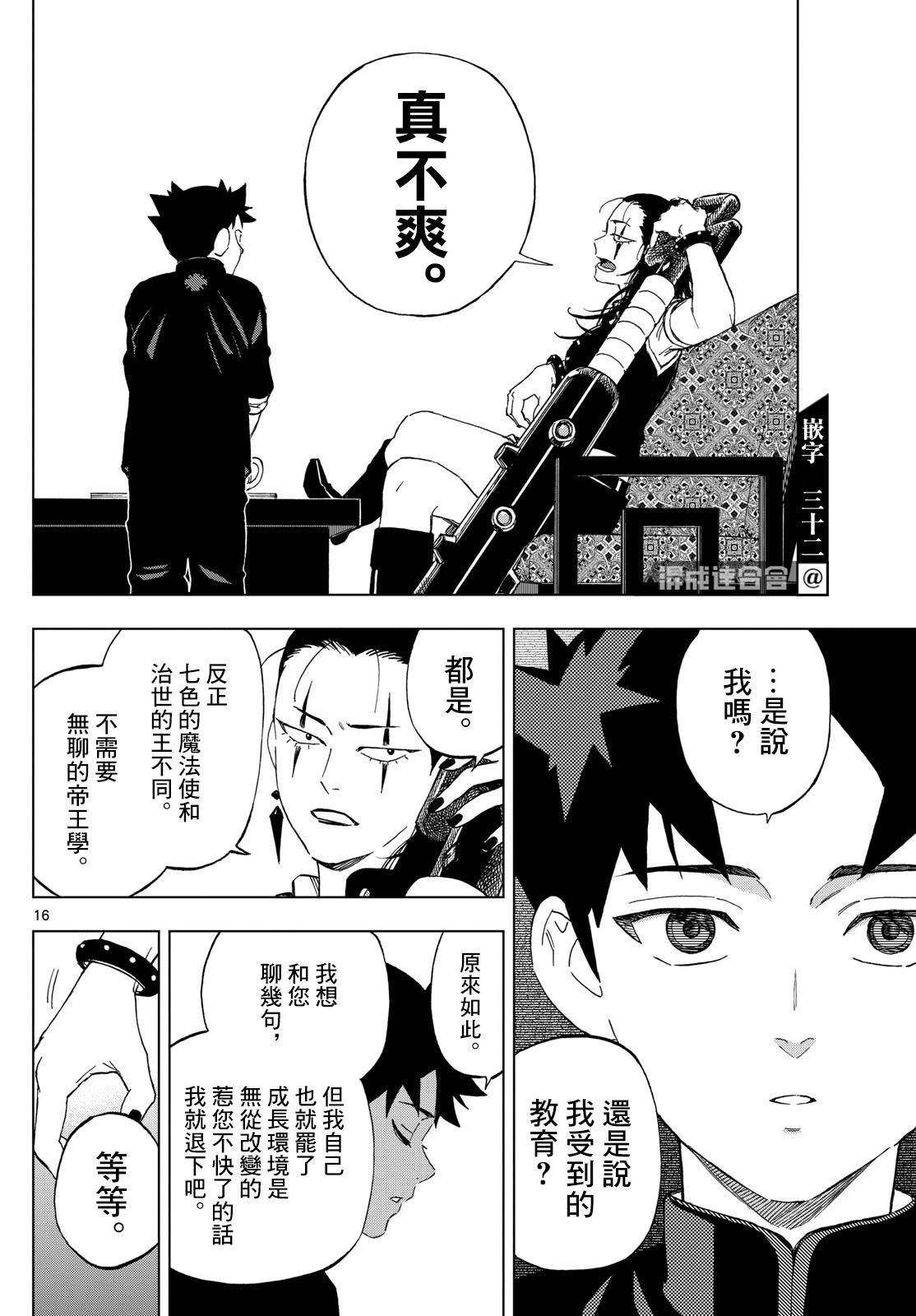 第8话