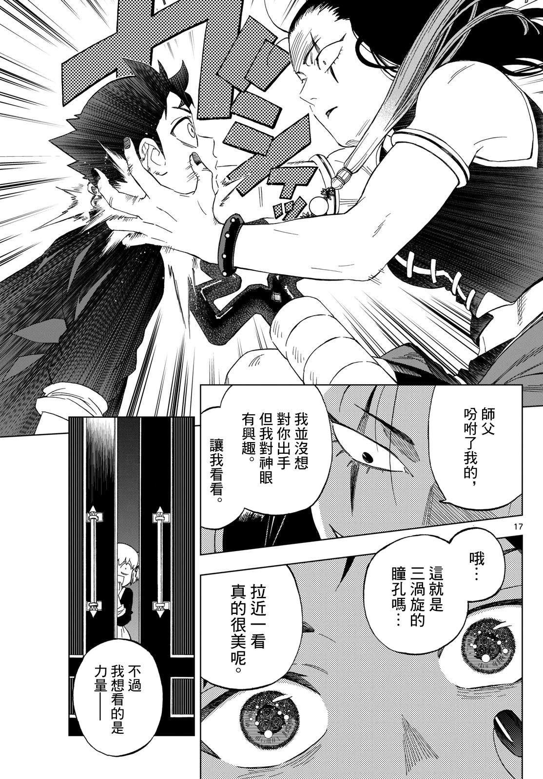 第8话
