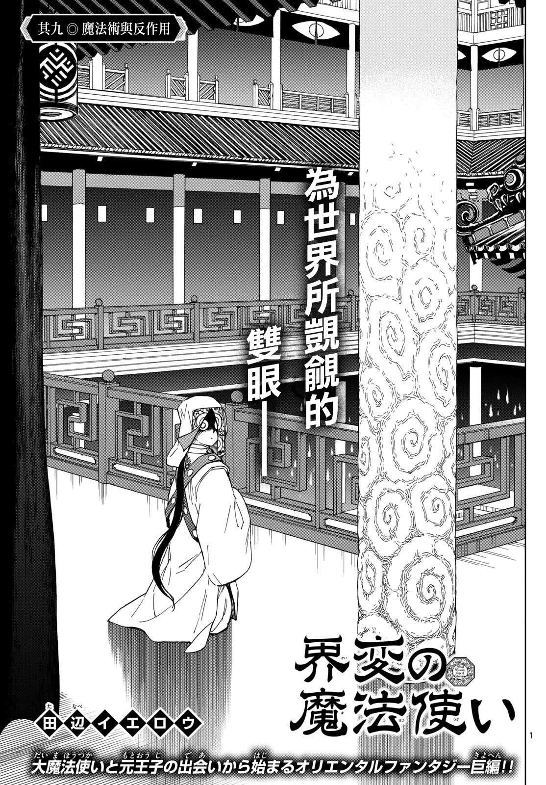 第9话