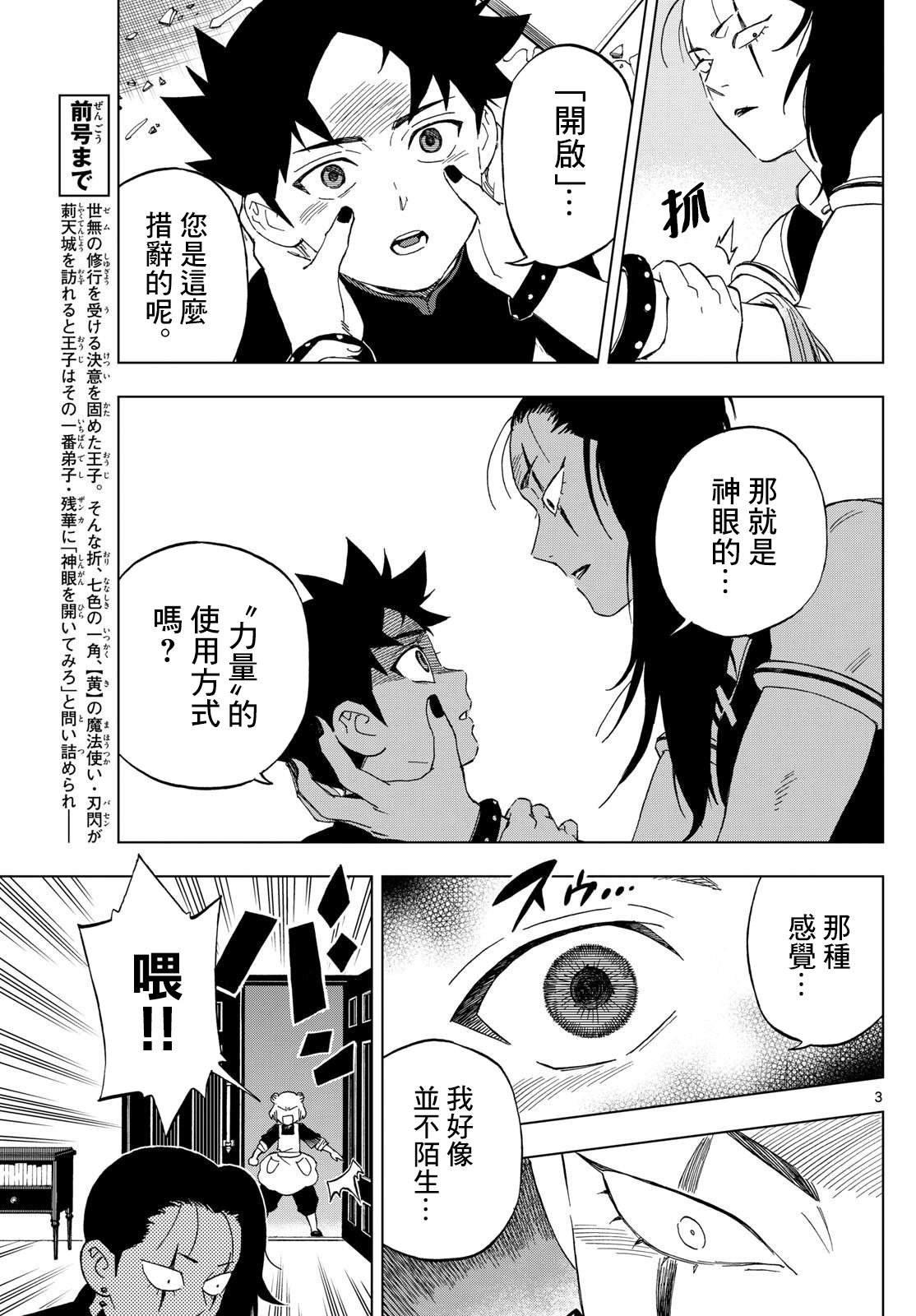 第9话