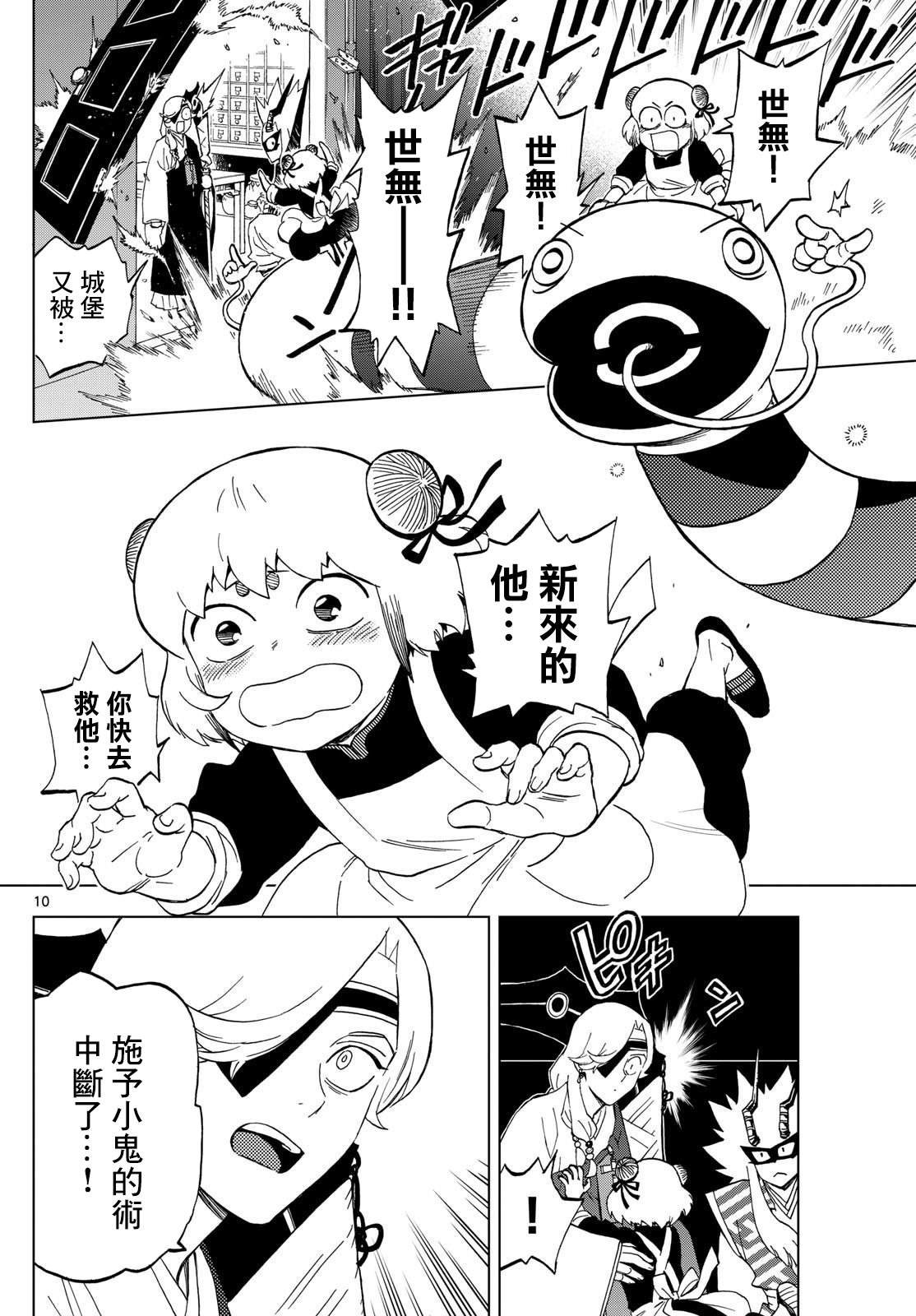 第9话