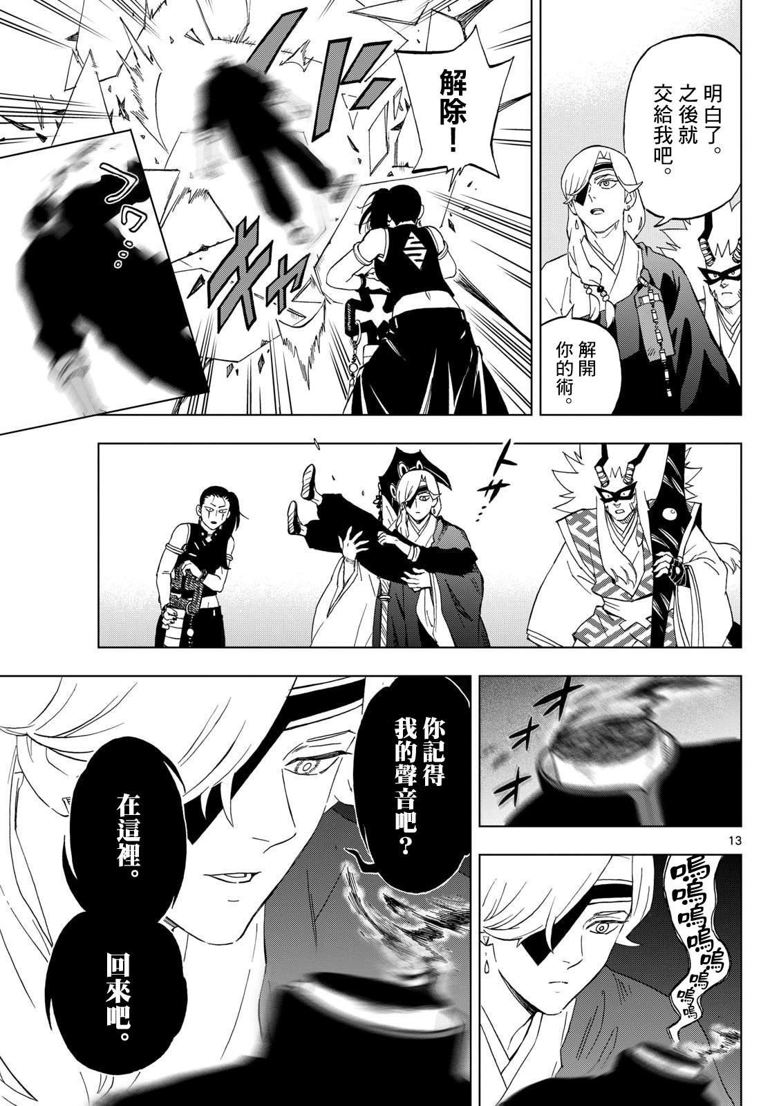 第9话