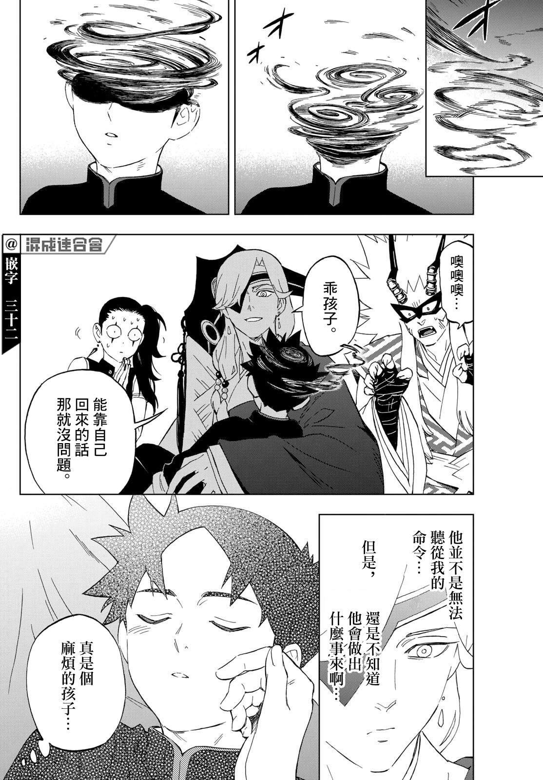 第9话