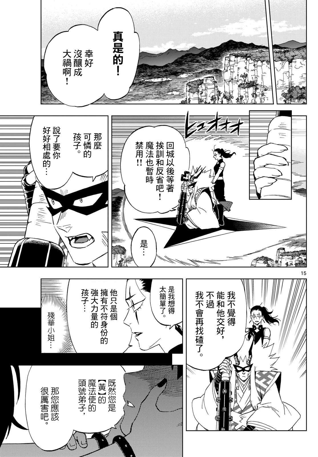 第9话