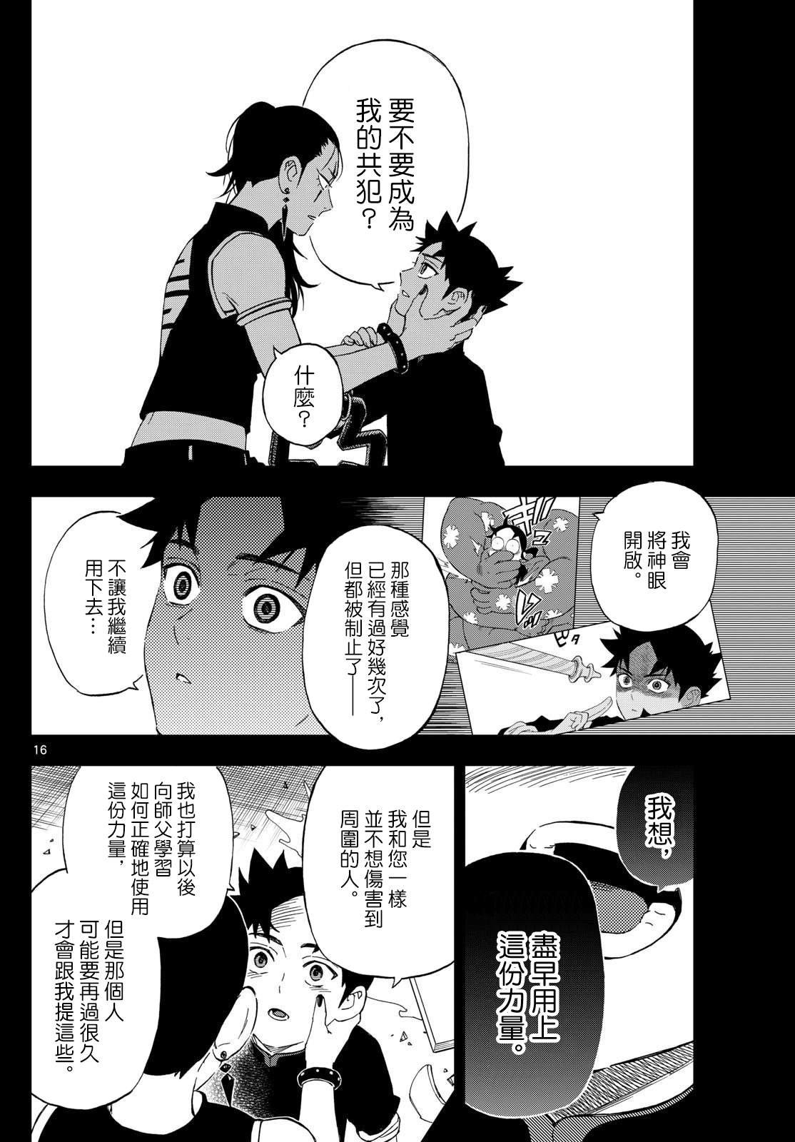 第9话