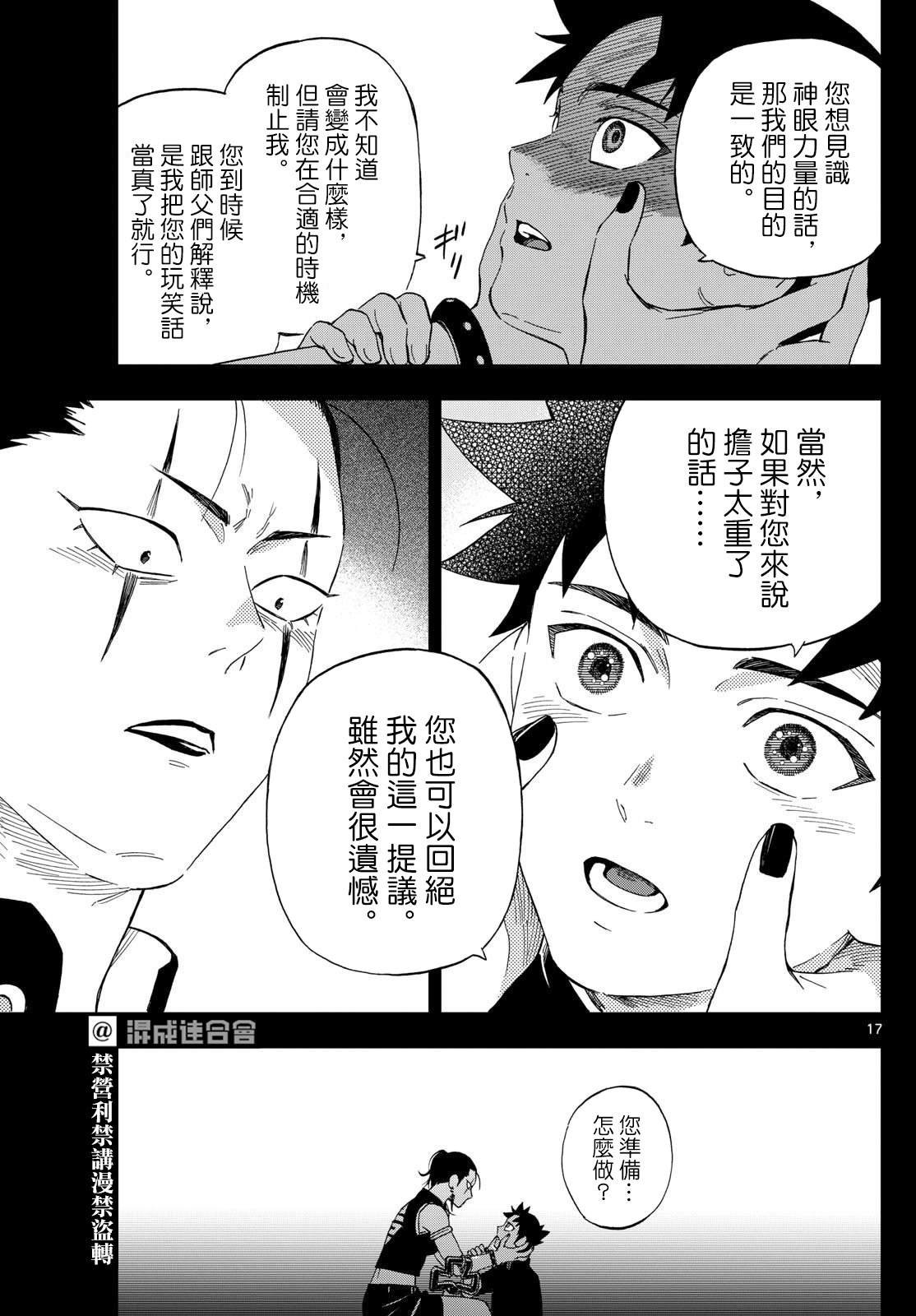 第9话