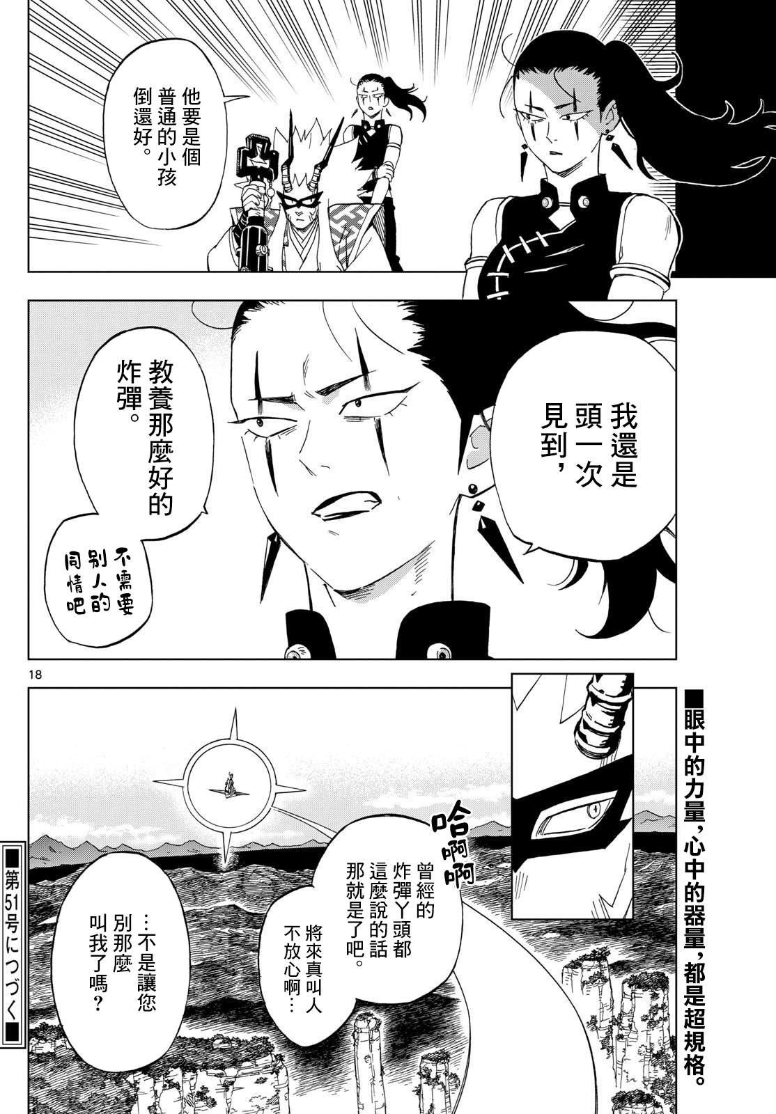 第9话