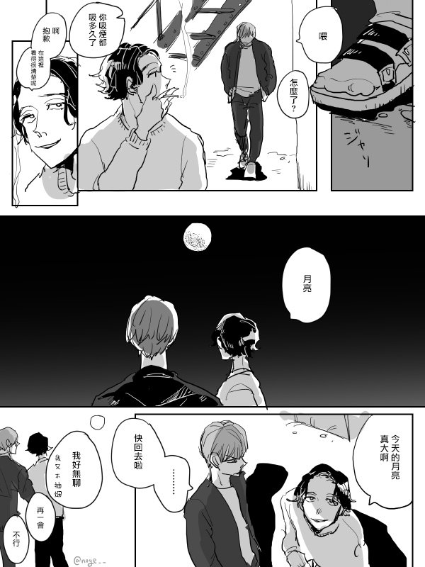 P站番外03