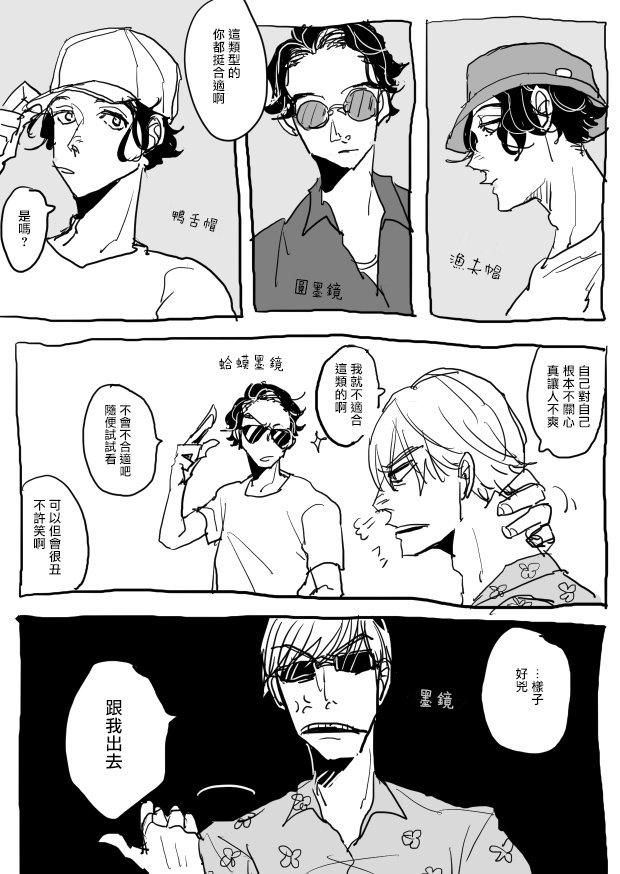 P站番外03