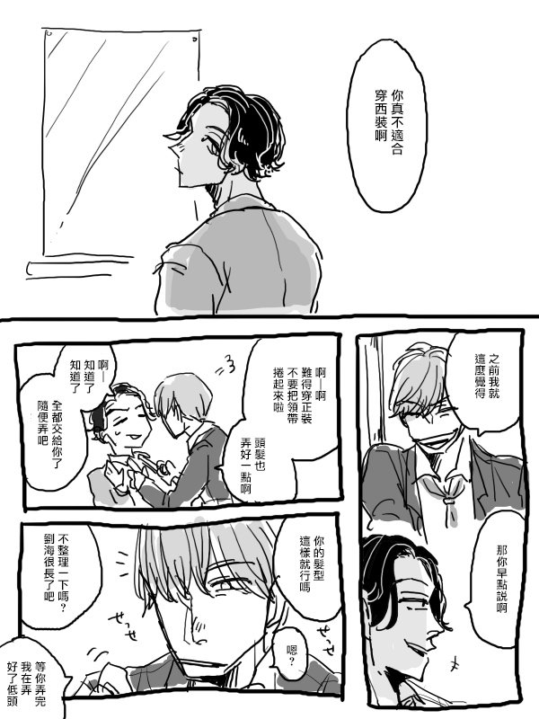 P站番外03