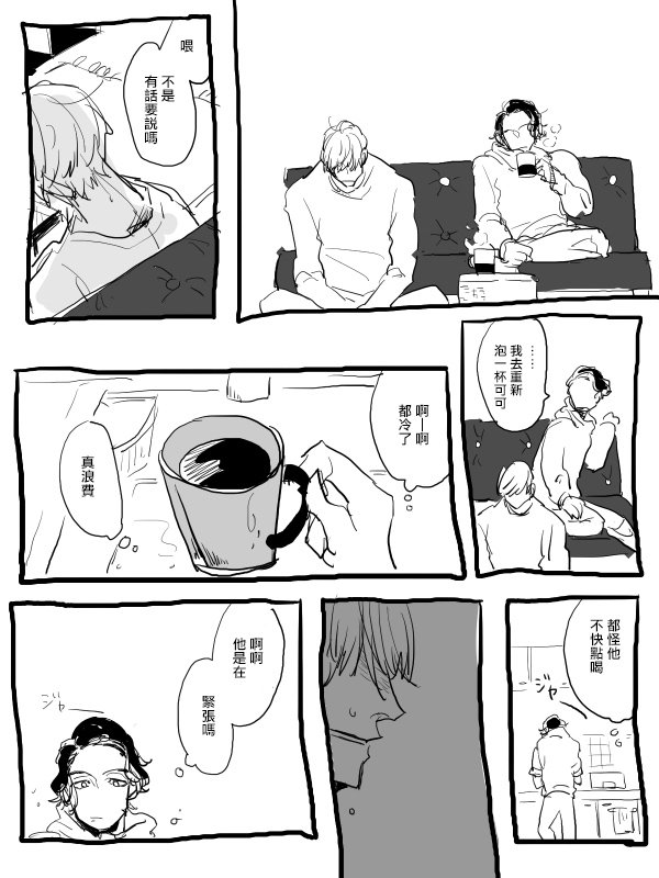 P站番外03