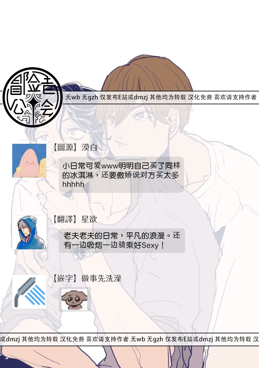 P站番外03