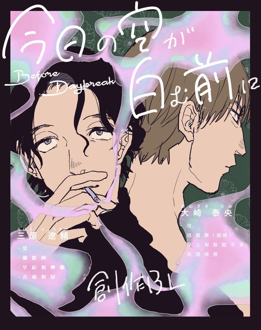 P站番外04-05