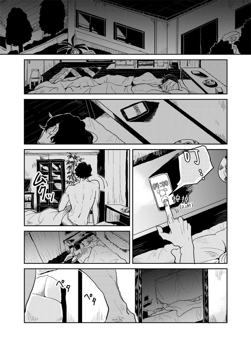 P站番外04-05
