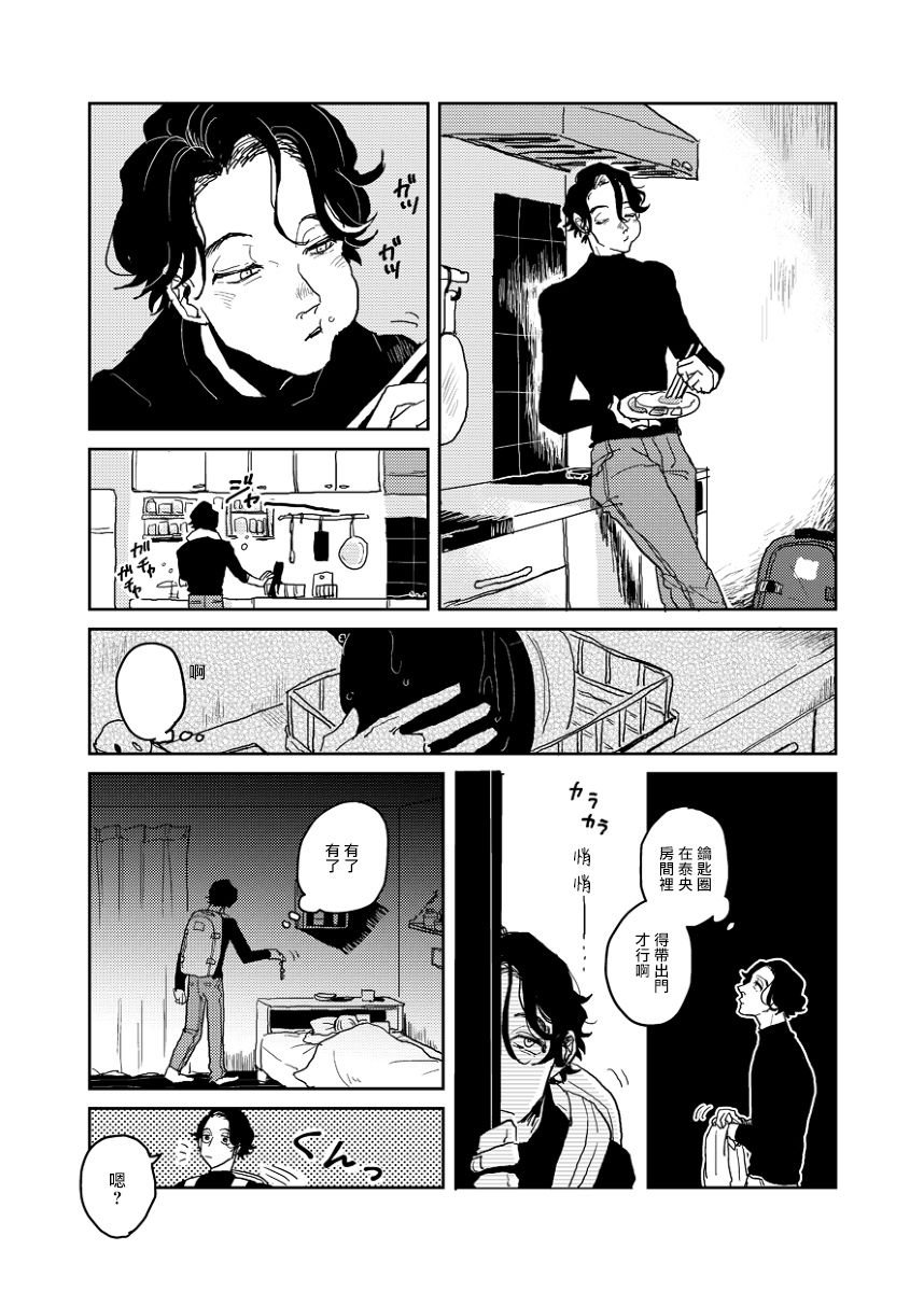 P站番外04-05