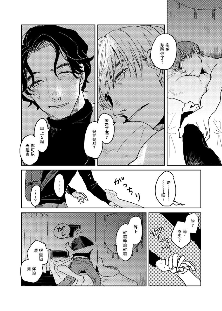 P站番外04-05
