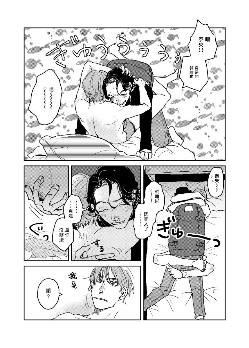P站番外04-05