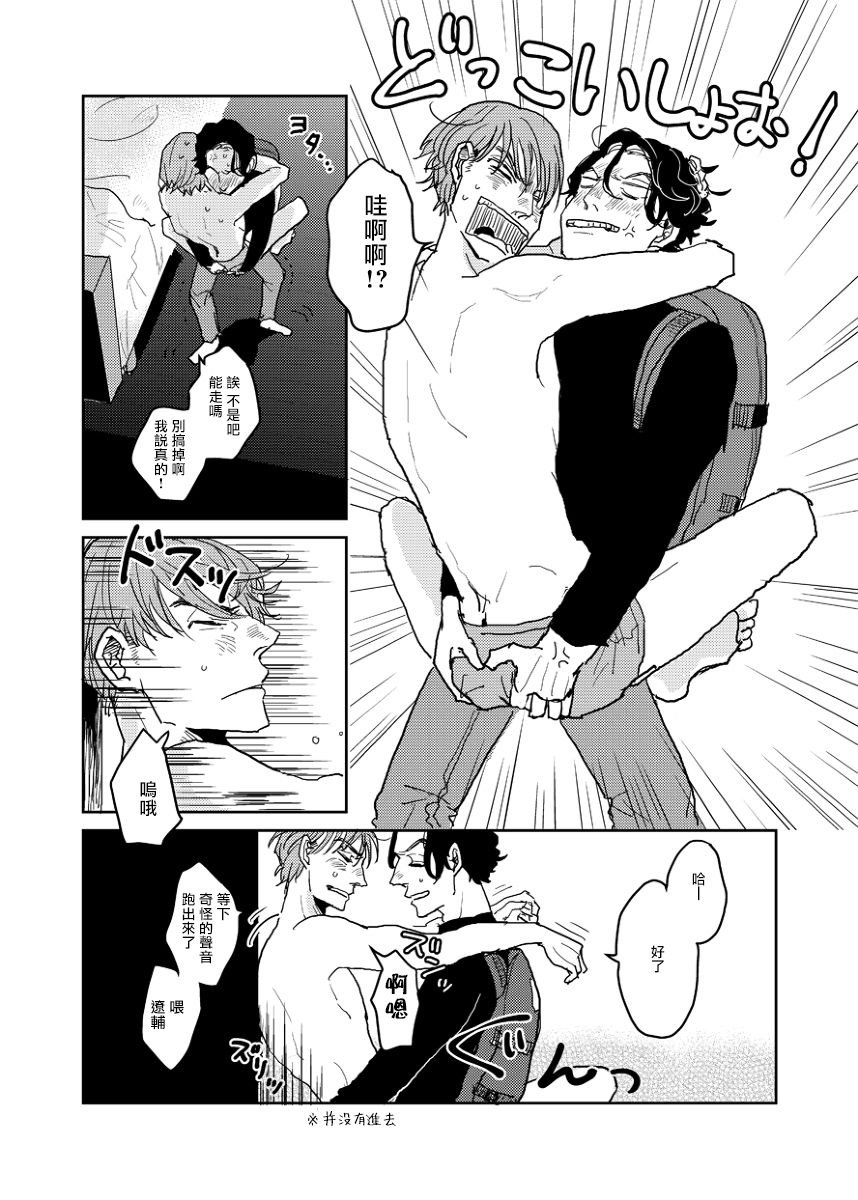 P站番外04-05