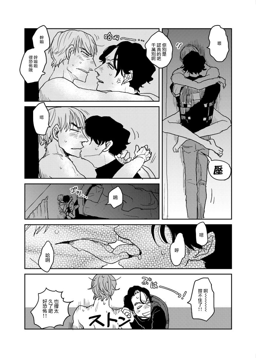 P站番外04-05