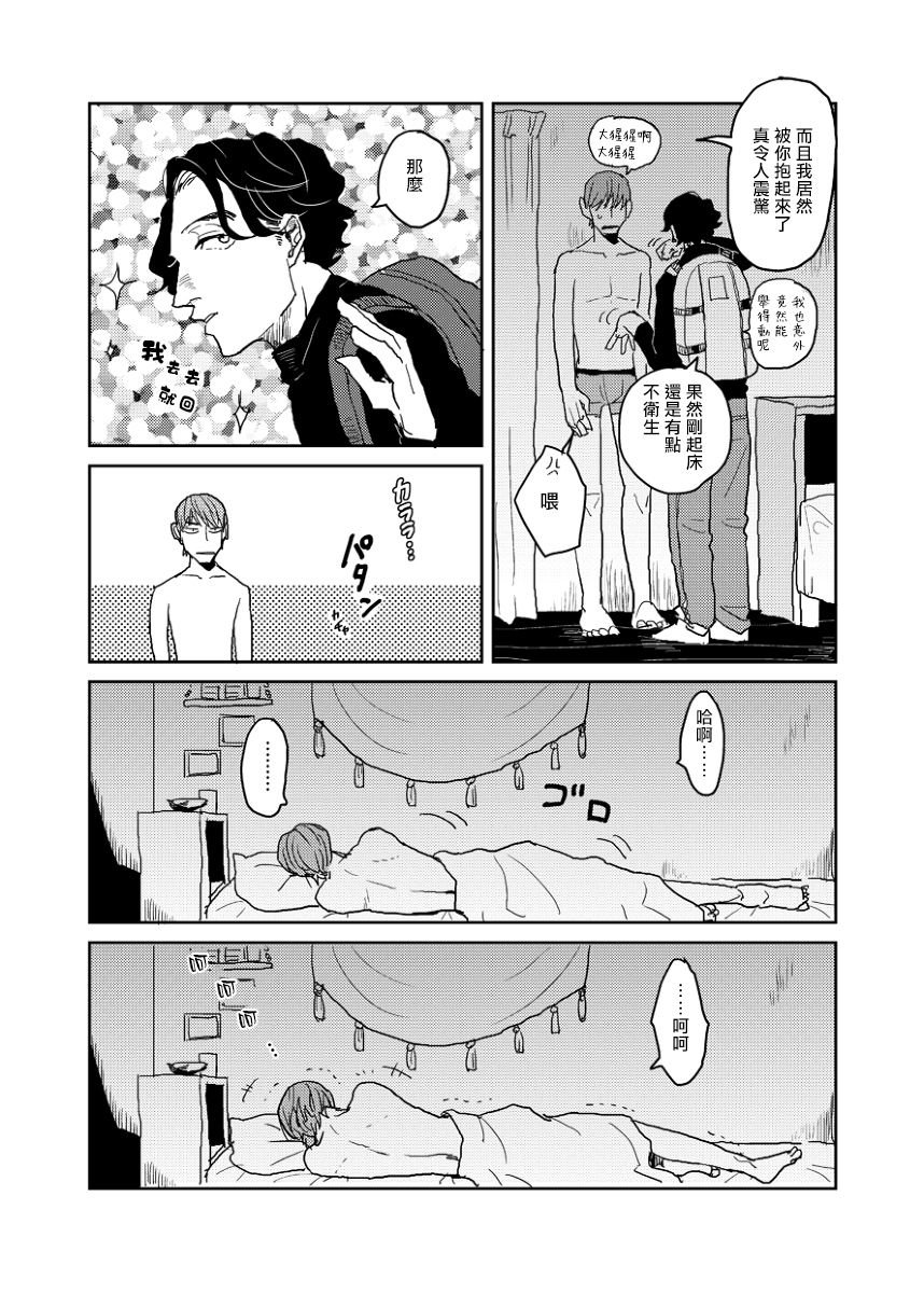 P站番外04-05