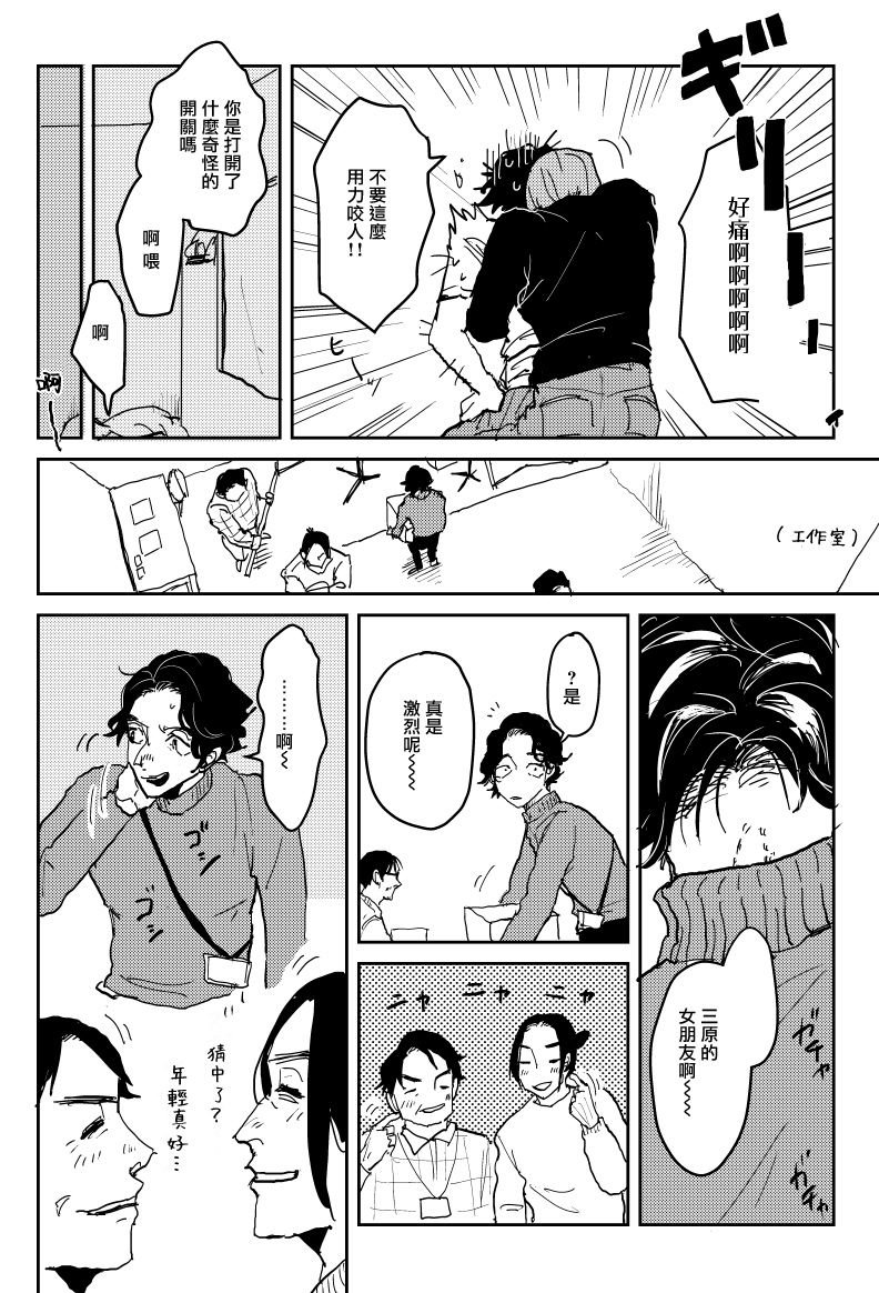 P站番外04-05