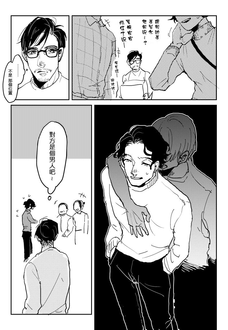 P站番外04-05