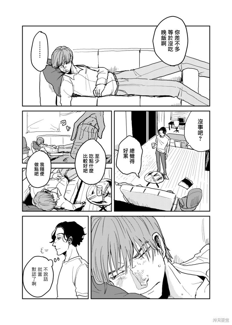番外6-7
