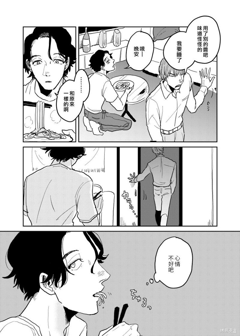 番外6-7