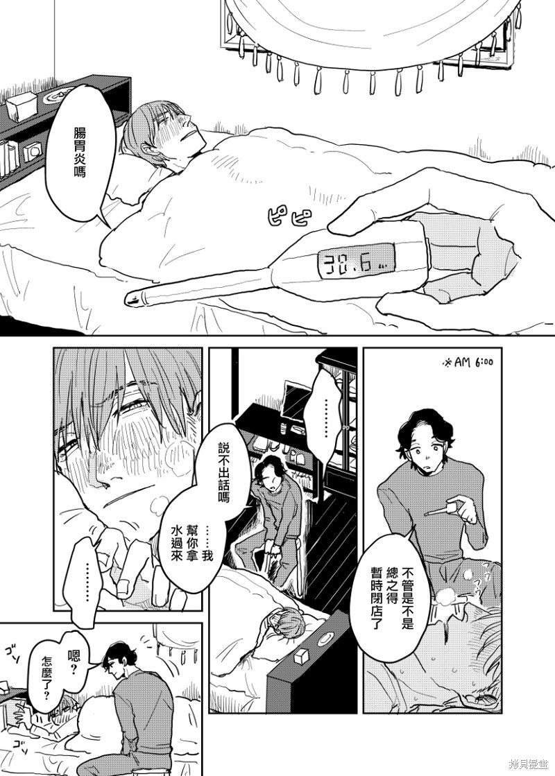 番外6-7