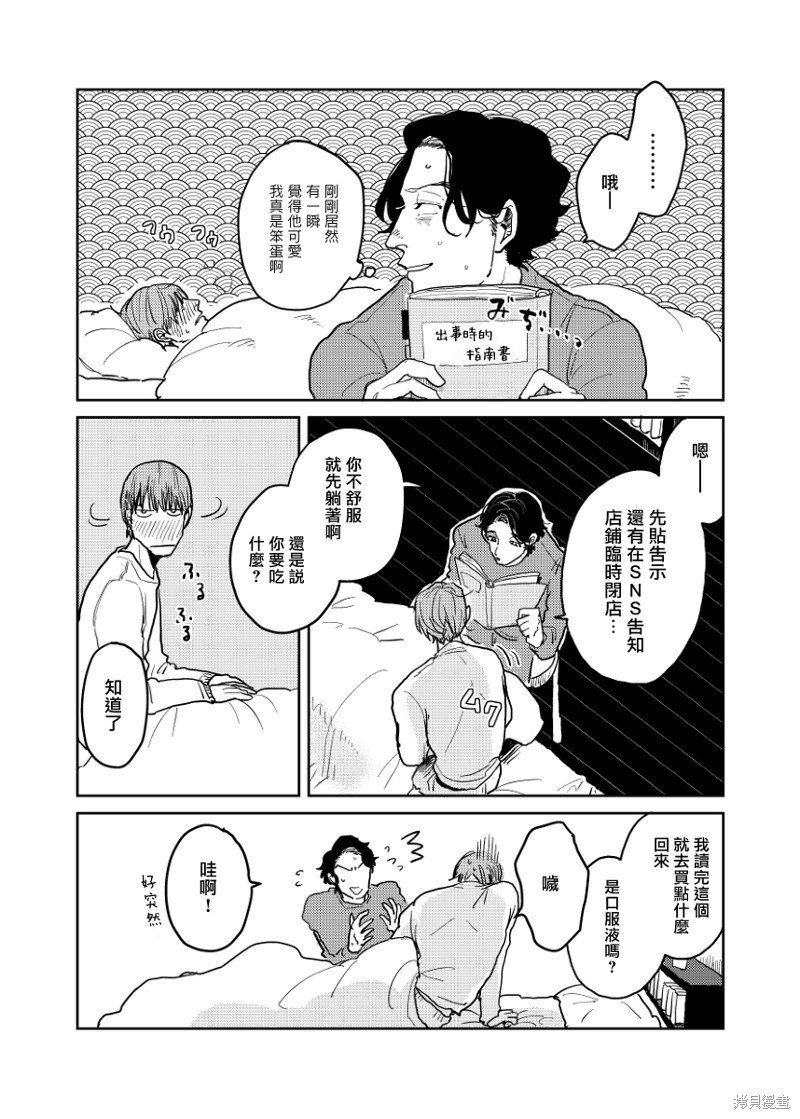 番外6-7