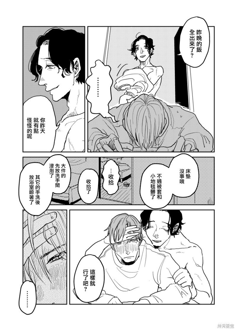 番外6-7