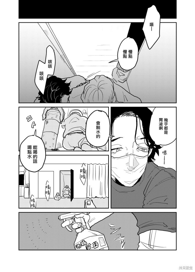 番外6-7