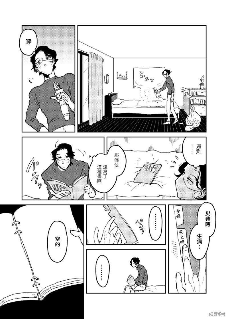 番外6-7
