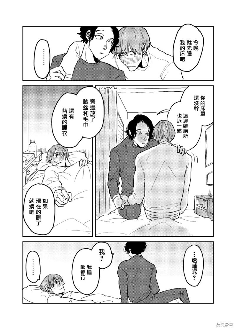 番外6-7