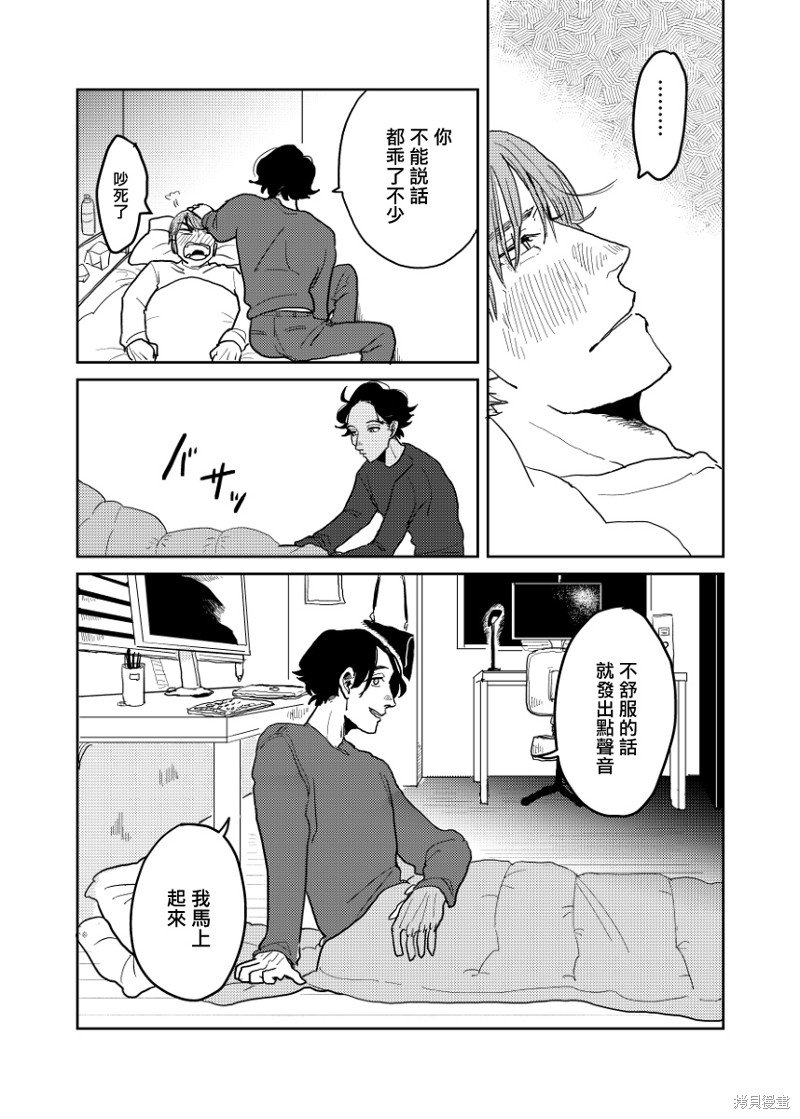 番外6-7