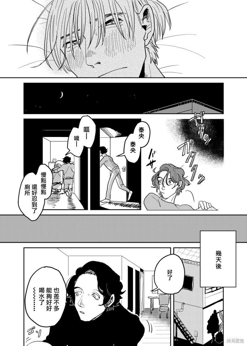 番外6-7