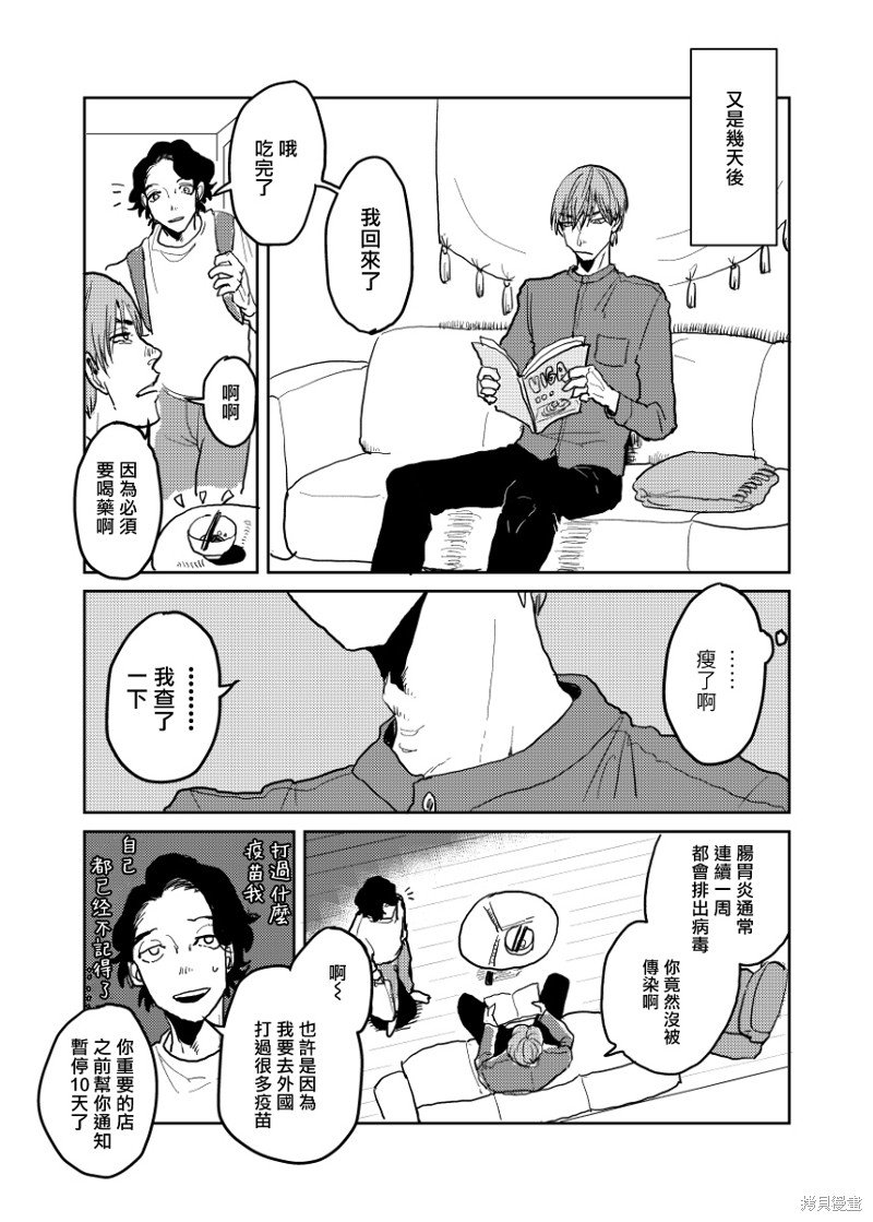 番外6-7