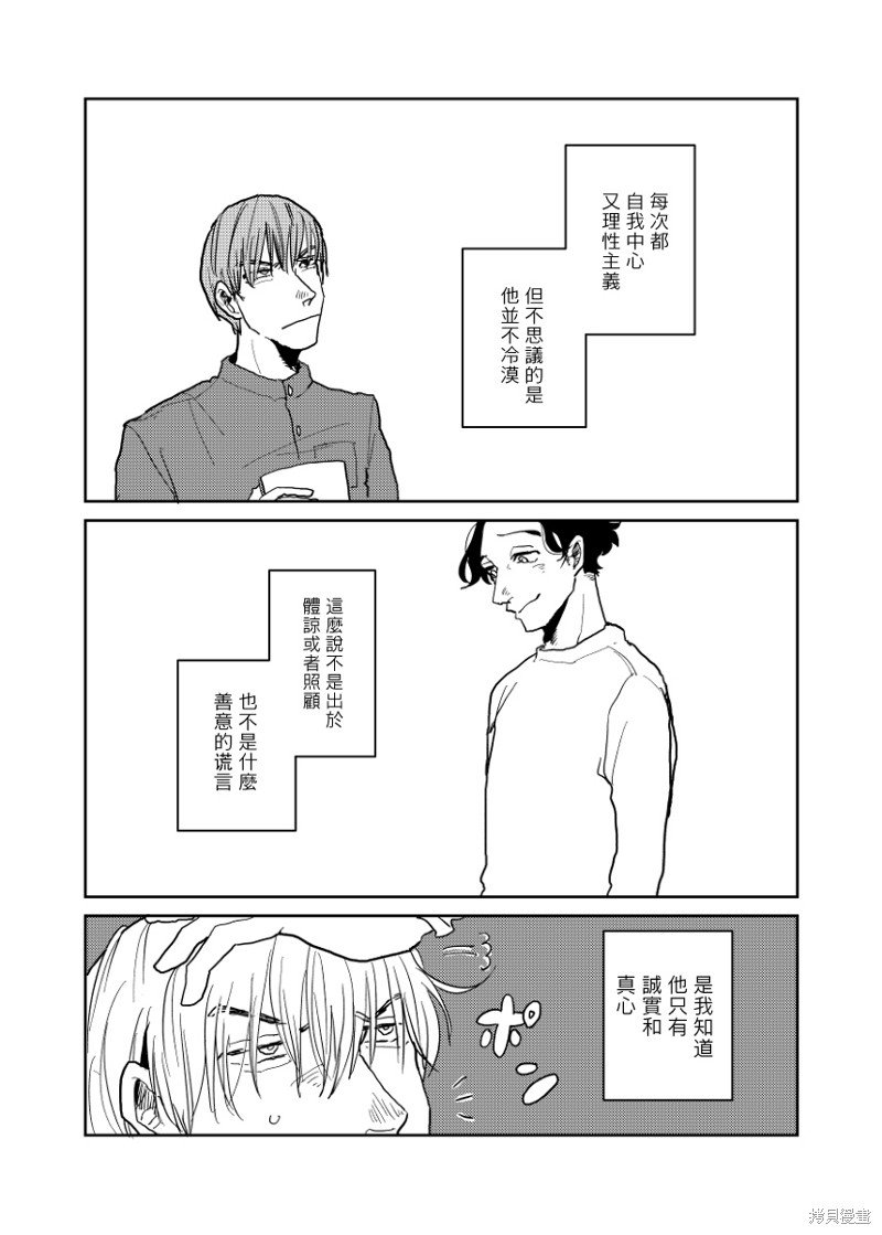 番外6-7