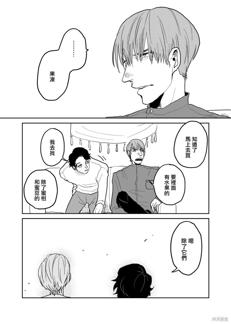 番外6-7
