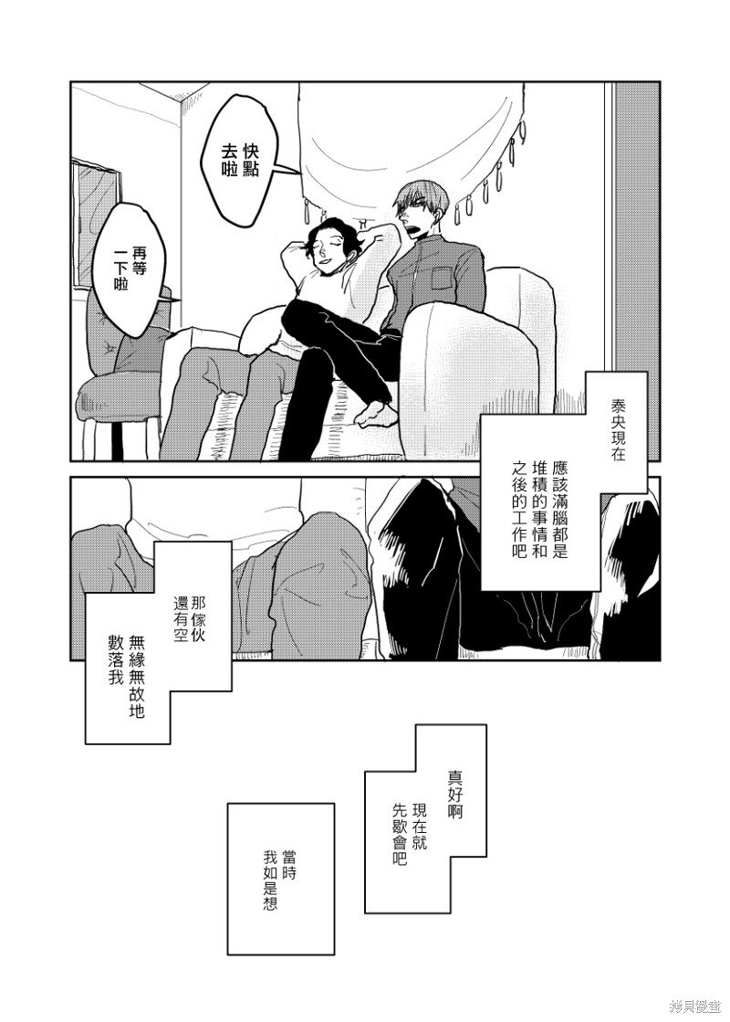 番外6-7
