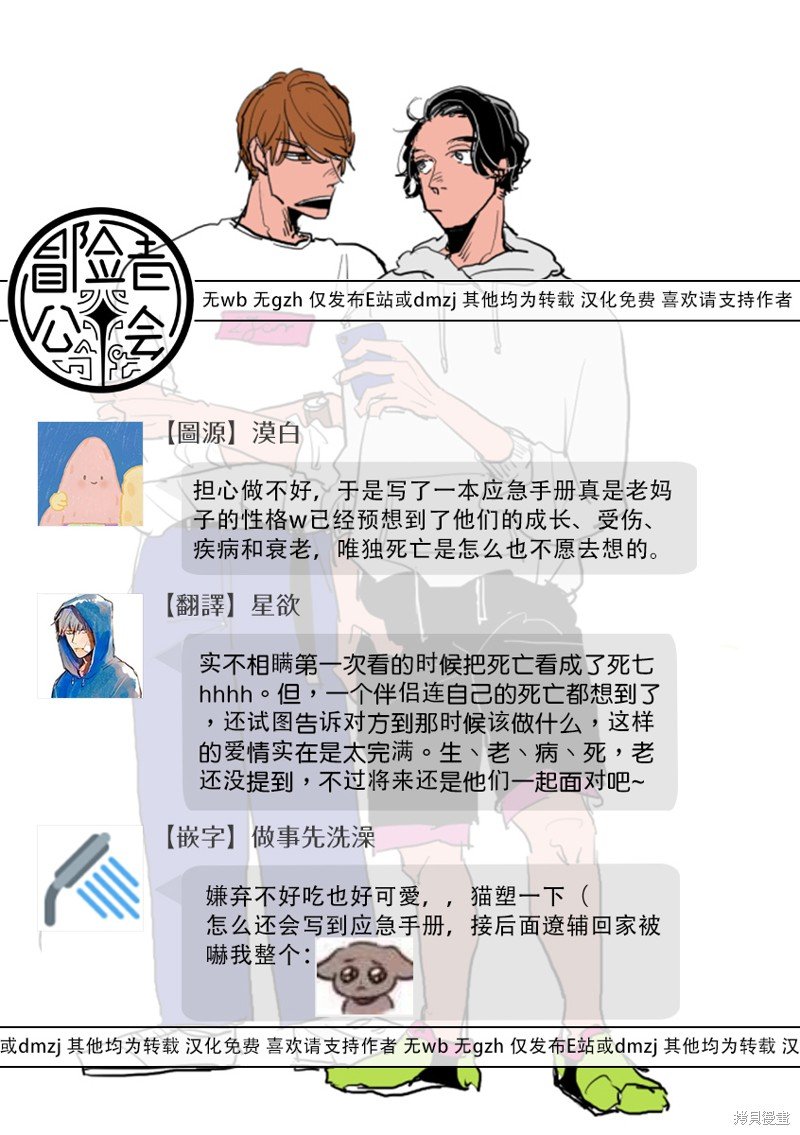 番外6-7