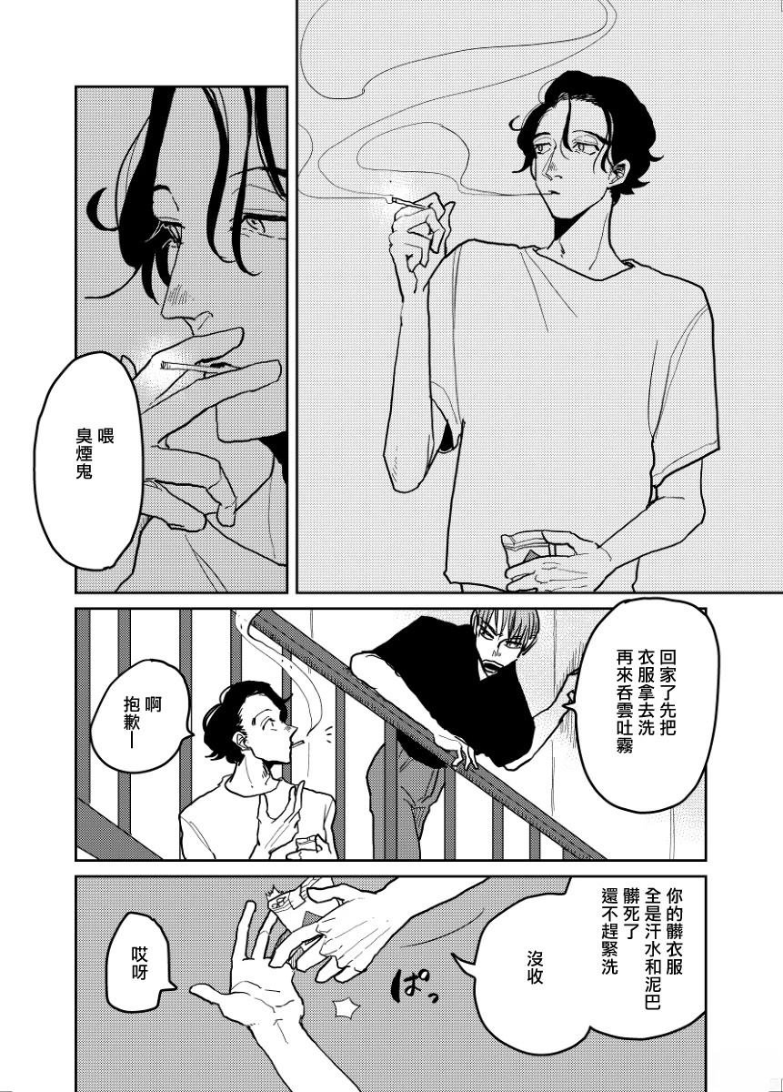 番外8