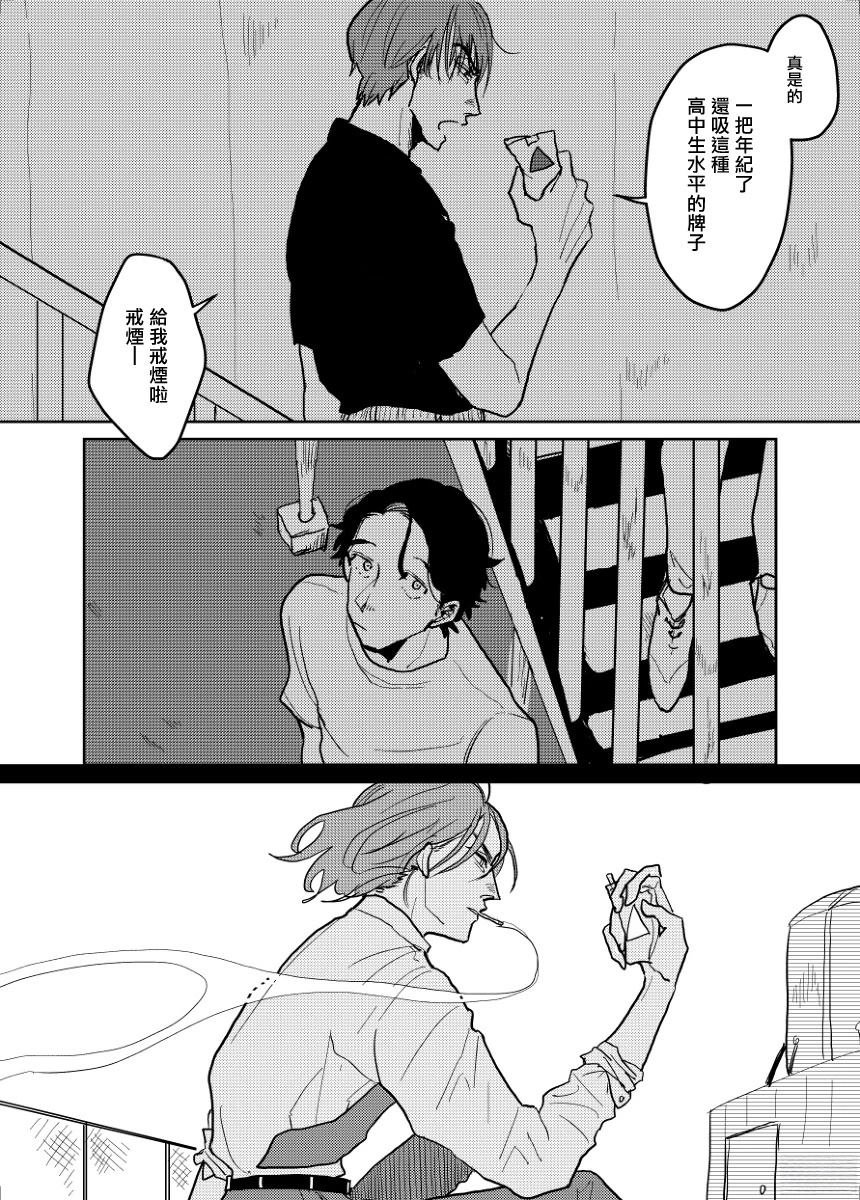 番外8