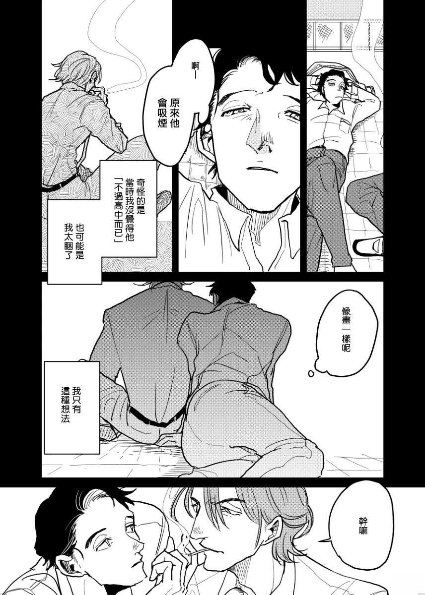 番外8